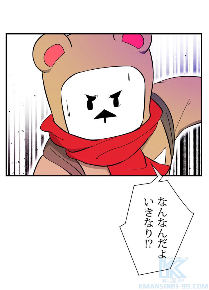 レンジャードール 第15話 - Trang 17