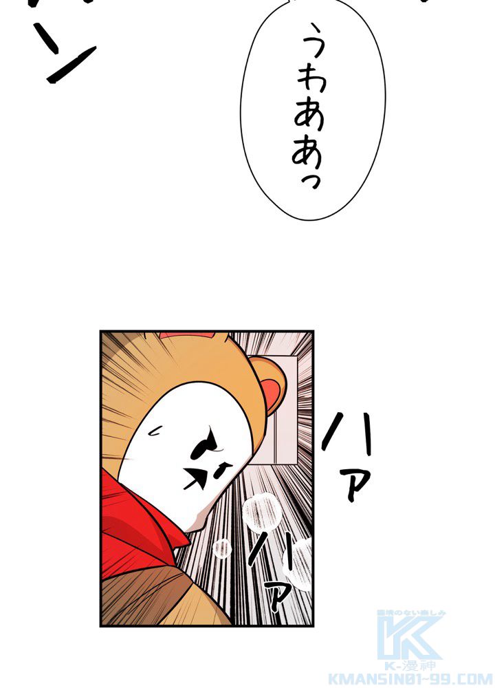 レンジャードール 第15話 - Trang 26