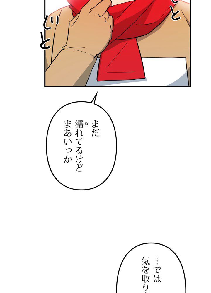 レンジャードール 第15話 - Trang 4