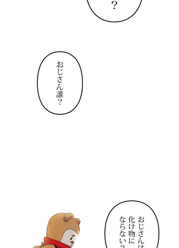 レンジャードール 第15話 - Trang 43