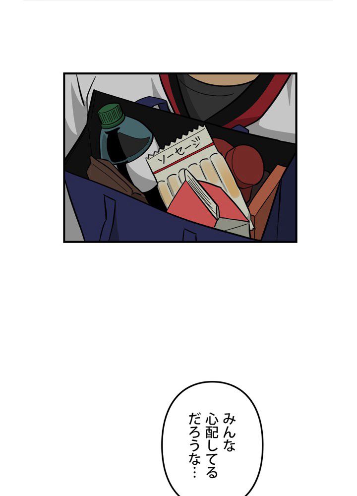 レンジャードール 第15話 - Trang 46