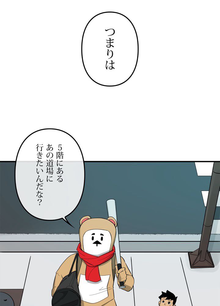 レンジャードール 第15話 - Trang 49