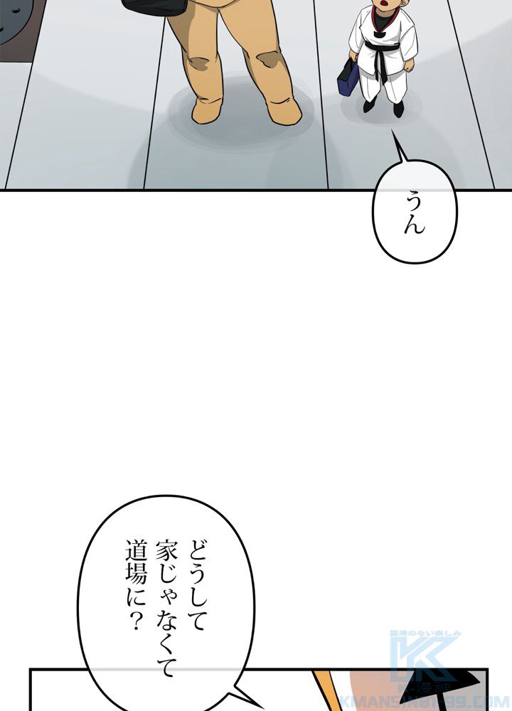レンジャードール 第15話 - Trang 50