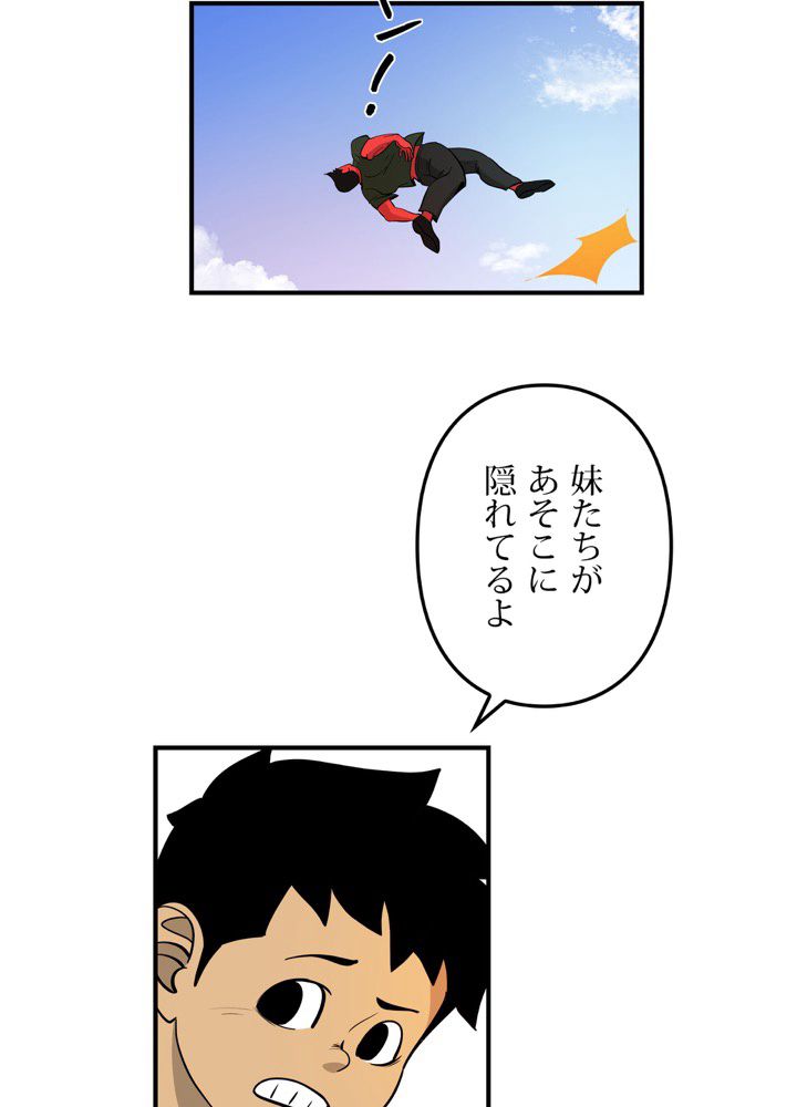 レンジャードール 第15話 - Trang 52