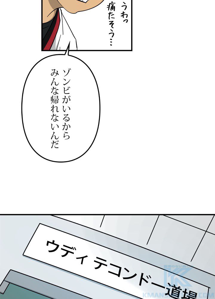 レンジャードール 第15話 - Trang 53