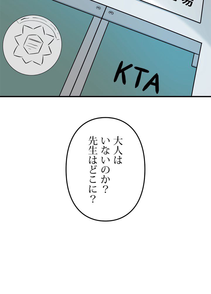 レンジャードール 第15話 - Trang 54