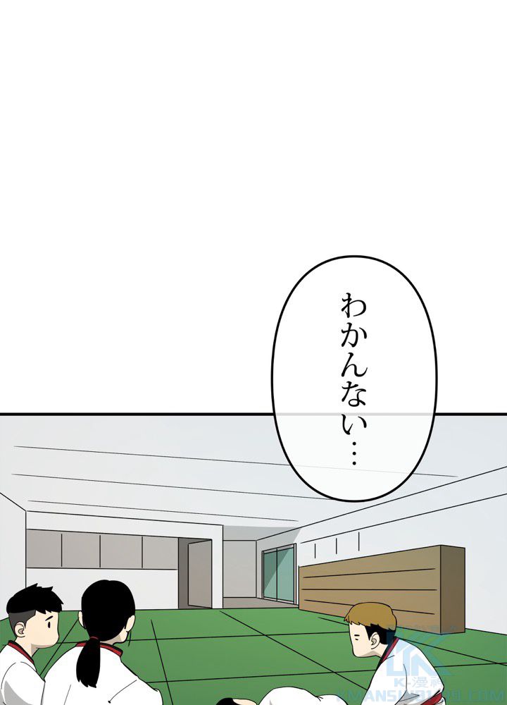 レンジャードール 第15話 - Trang 56