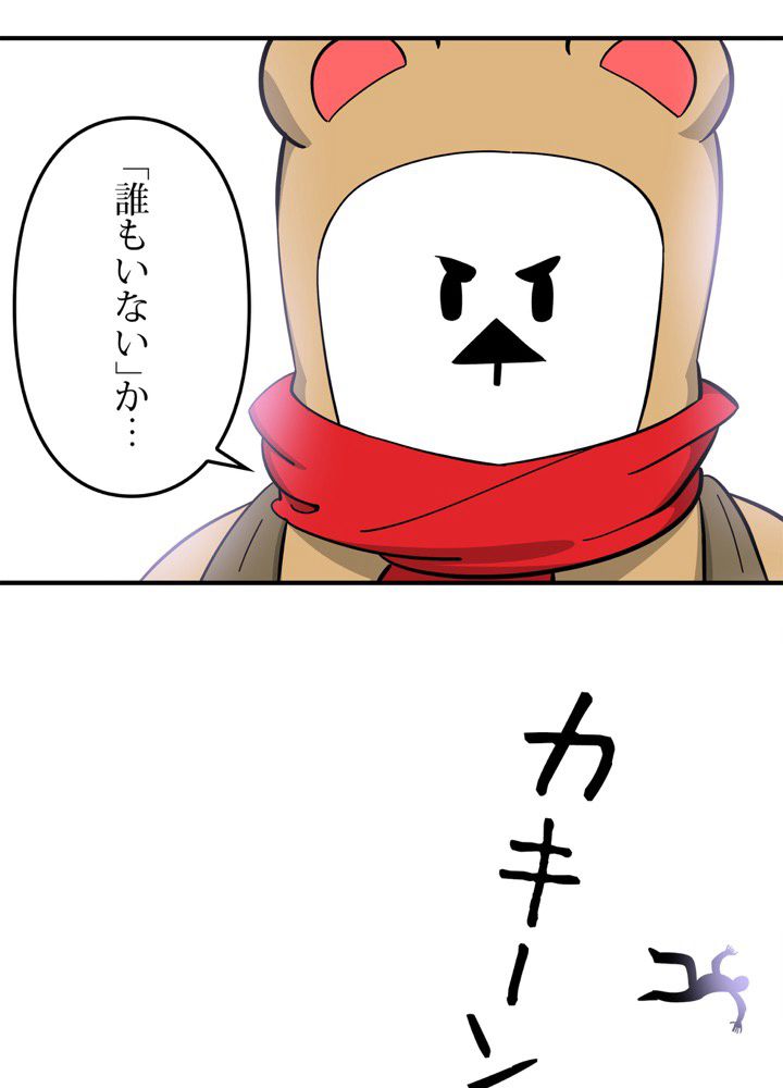 レンジャードール 第15話 - Trang 61