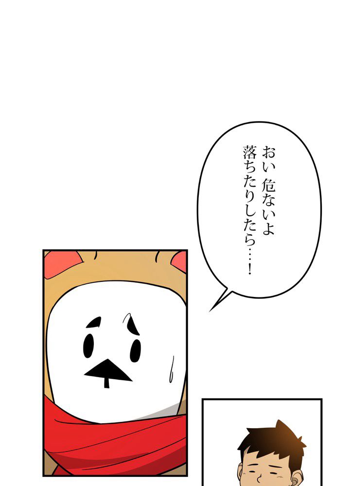 レンジャードール 第15話 - Trang 64