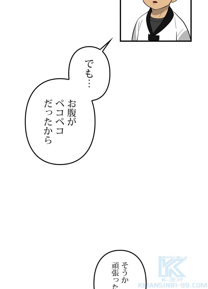 レンジャードール 第15話 - Trang 65