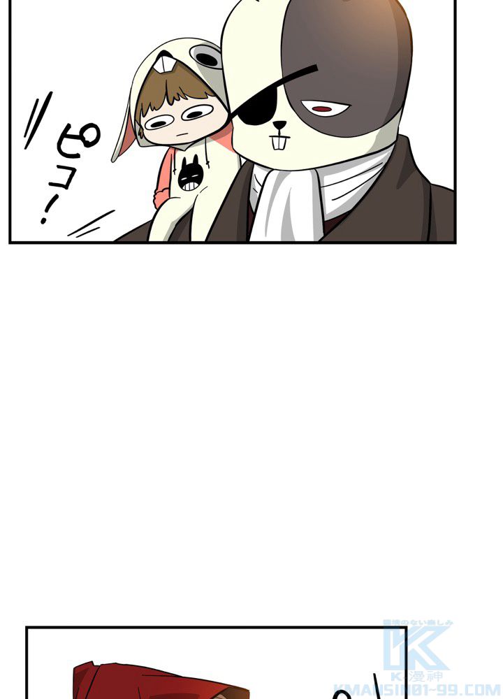 レンジャードール 第15話 - Trang 68