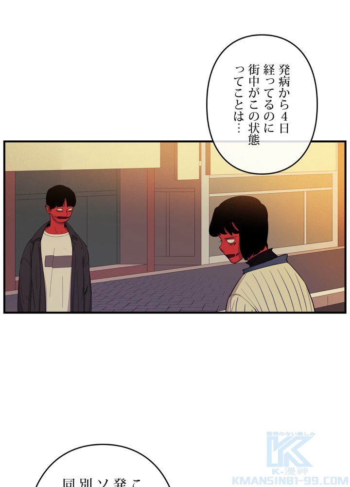 レンジャードール 第19話 - Trang 2