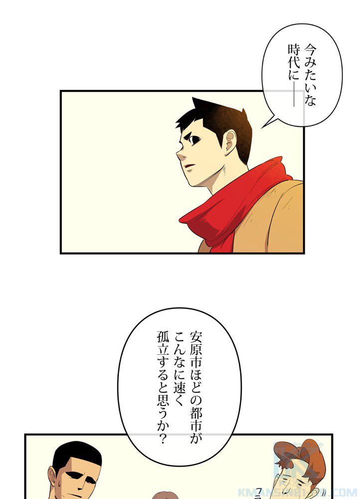 レンジャードール 第19話 - Trang 11