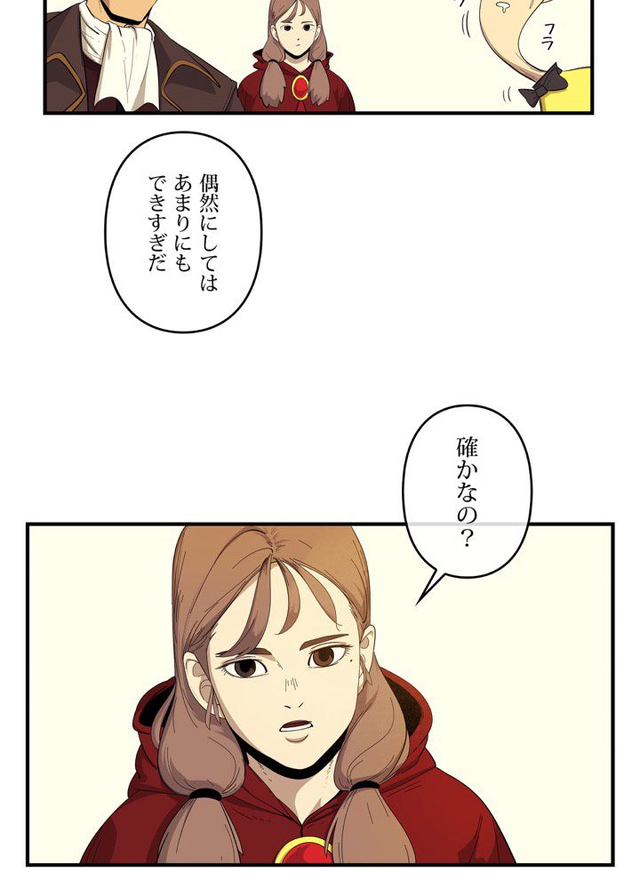 レンジャードール 第19話 - Trang 12