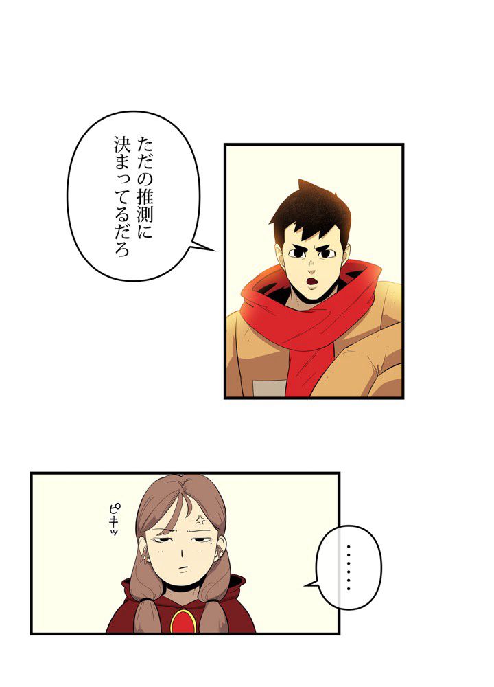 レンジャードール 第19話 - Trang 13