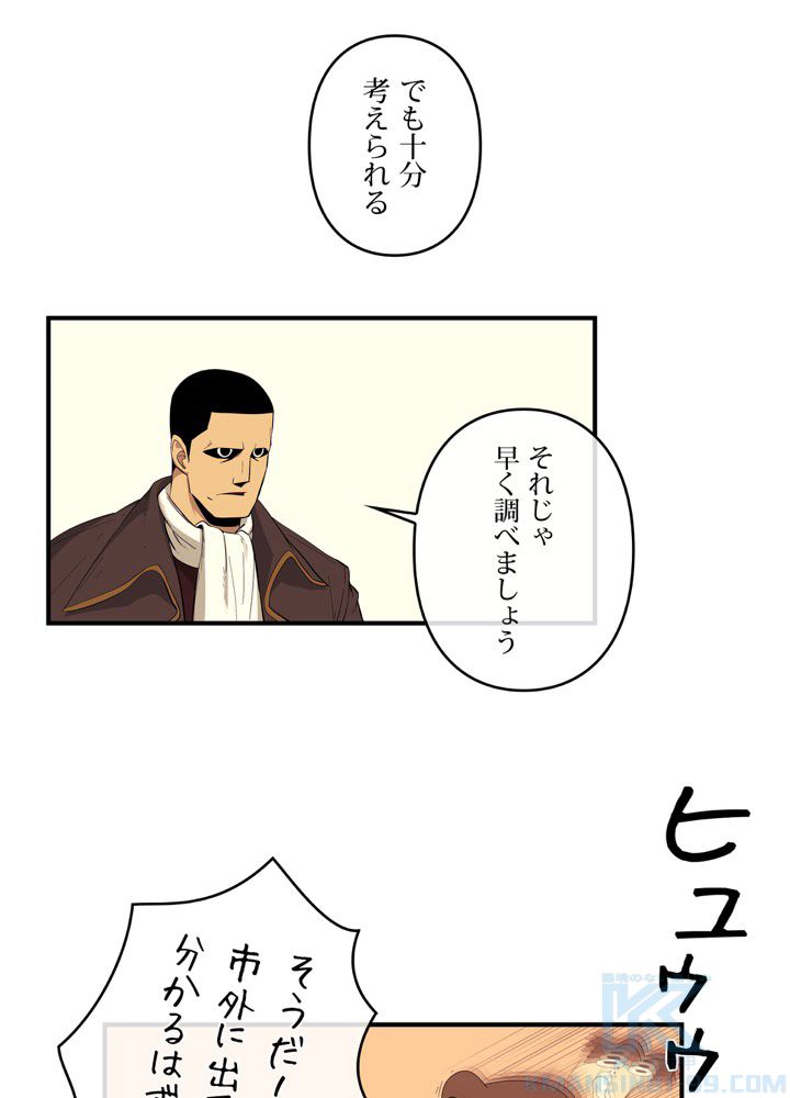 レンジャードール 第19話 - Trang 14