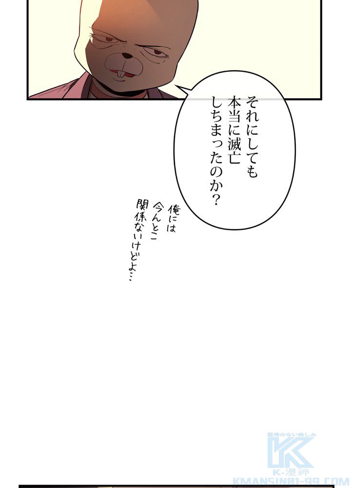 レンジャードール 第19話 - Trang 20