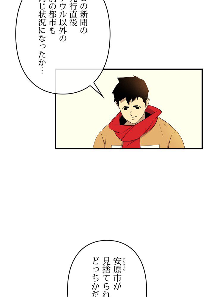 レンジャードール 第19話 - Trang 3