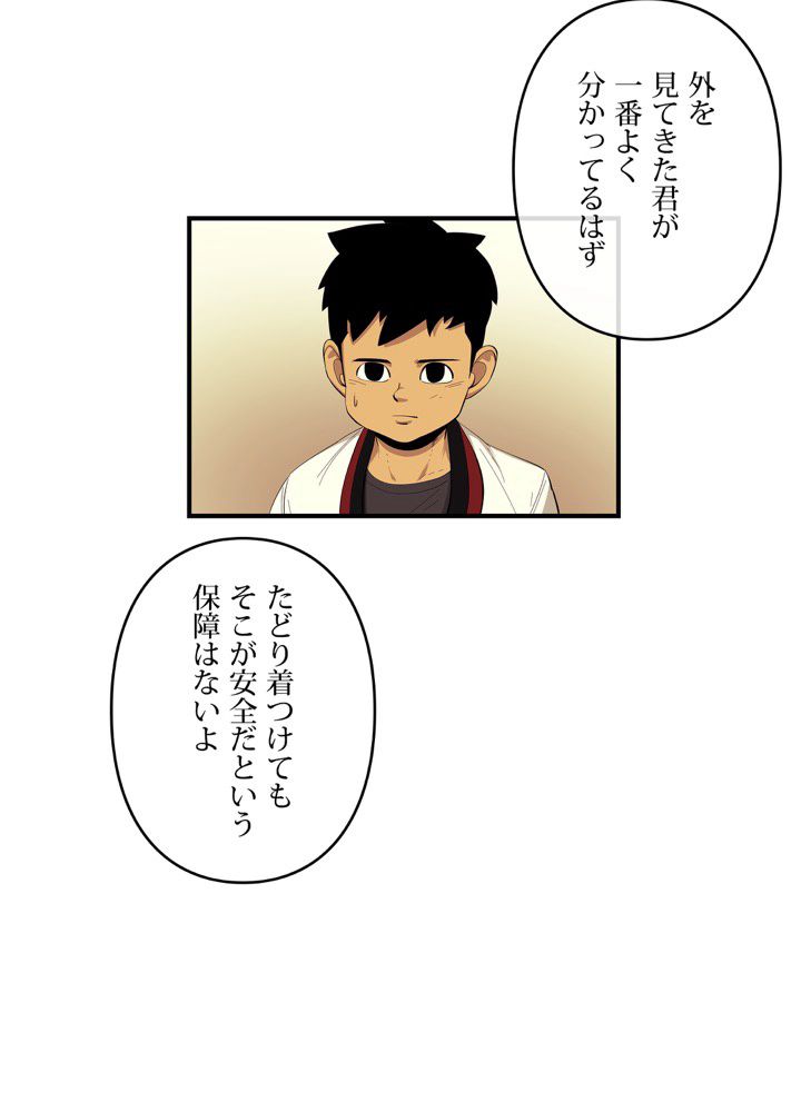 レンジャードール 第19話 - Trang 33