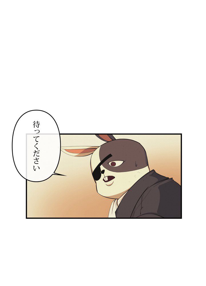 レンジャードール 第19話 - Trang 37