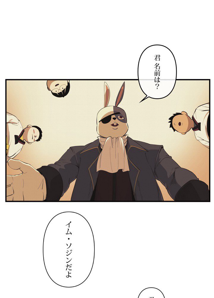 レンジャードール 第19話 - Trang 39