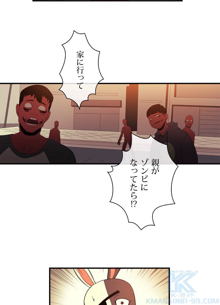 レンジャードール 第19話 - Trang 44
