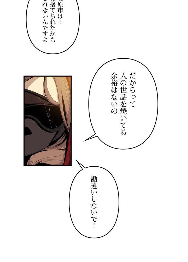 レンジャードール 第19話 - Trang 48