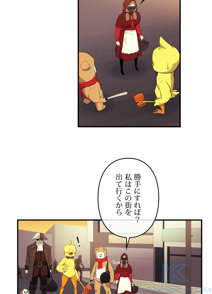 レンジャードール 第19話 - Trang 50