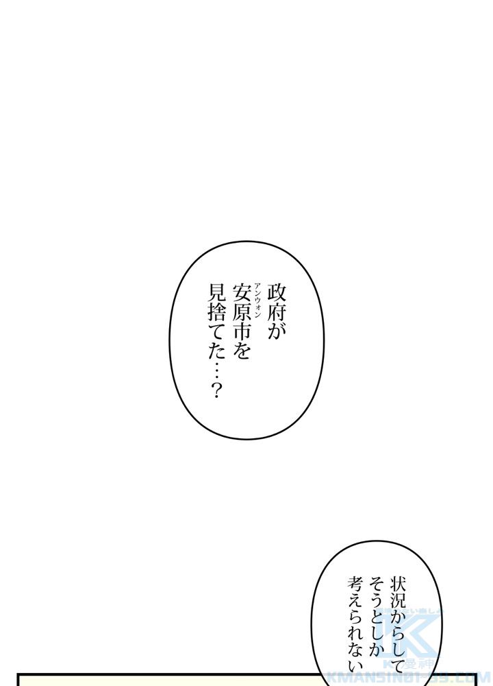 レンジャードール 第19話 - Trang 8