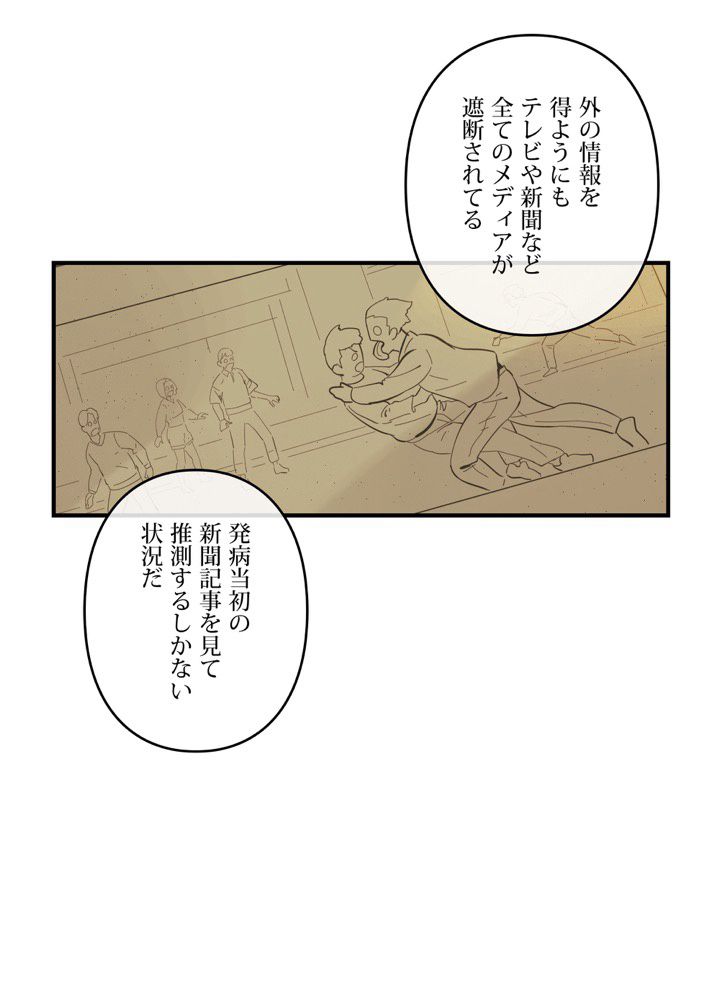 レンジャードール 第19話 - Trang 10