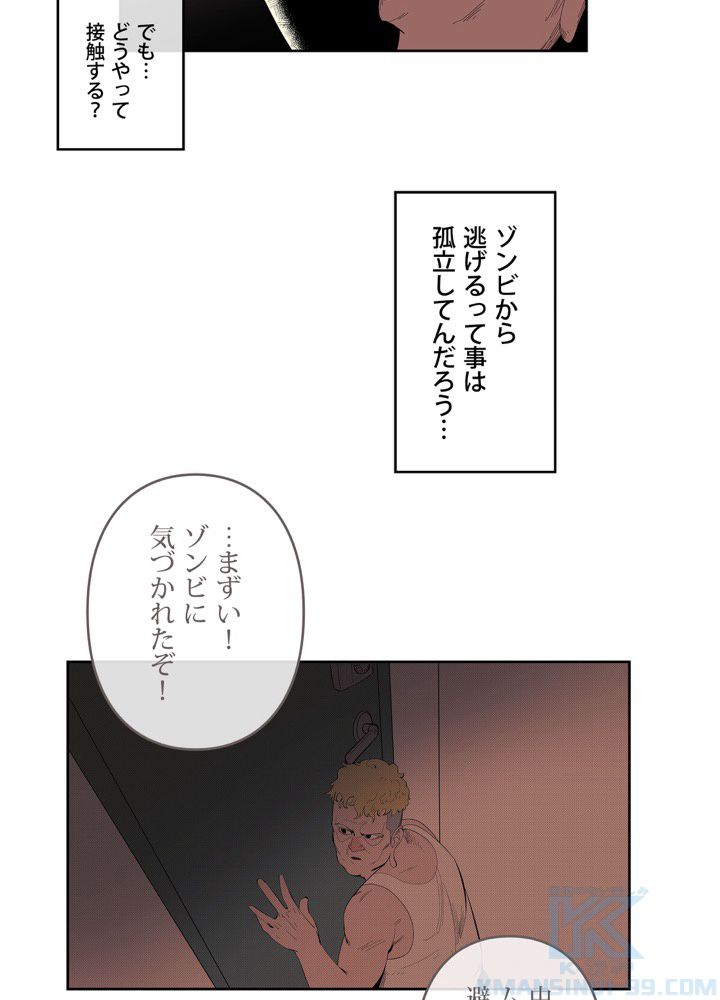 レンジャードール - 第21話 - Page 20