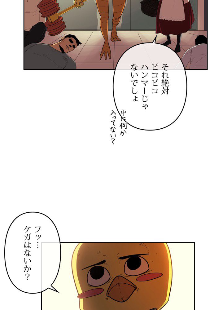 レンジャードール - 第23話 - Page 1