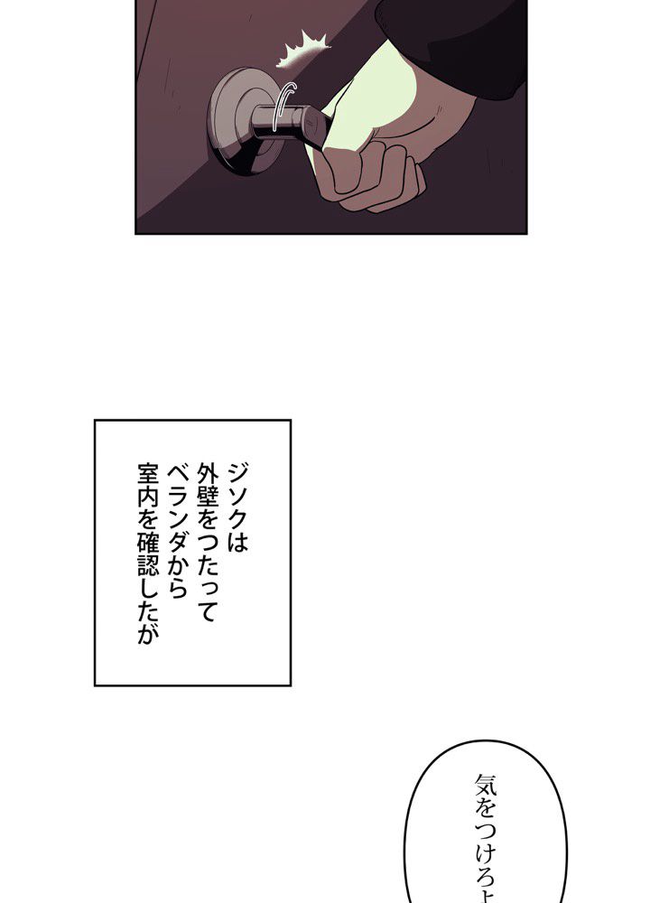 レンジャードール - 第24話 - Page 15