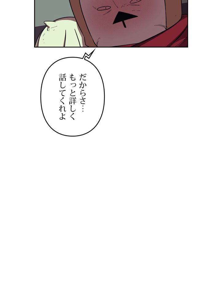 レンジャードール - 第24話 - Page 39