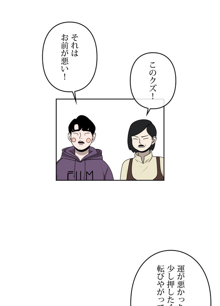 レンジャードール 第27話 - Trang 1