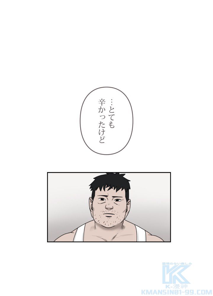 レンジャードール 第27話 - Trang 11