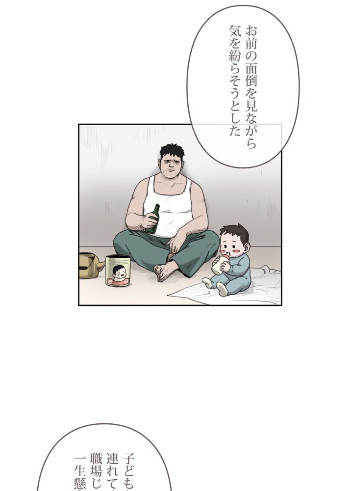 レンジャードール 第27話 - Trang 12