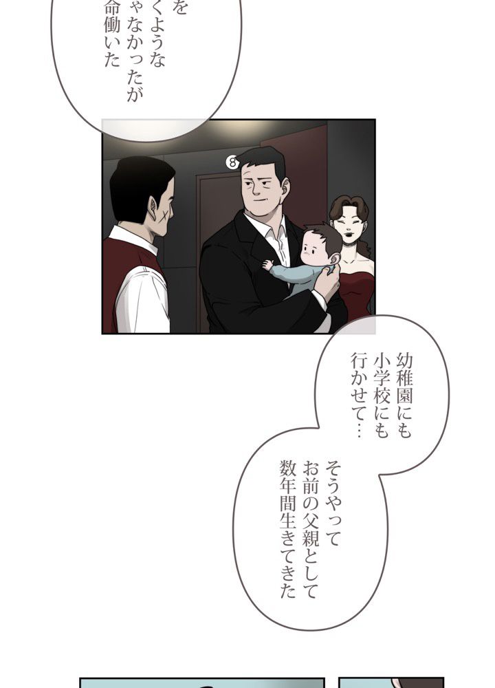 レンジャードール 第27話 - Trang 13