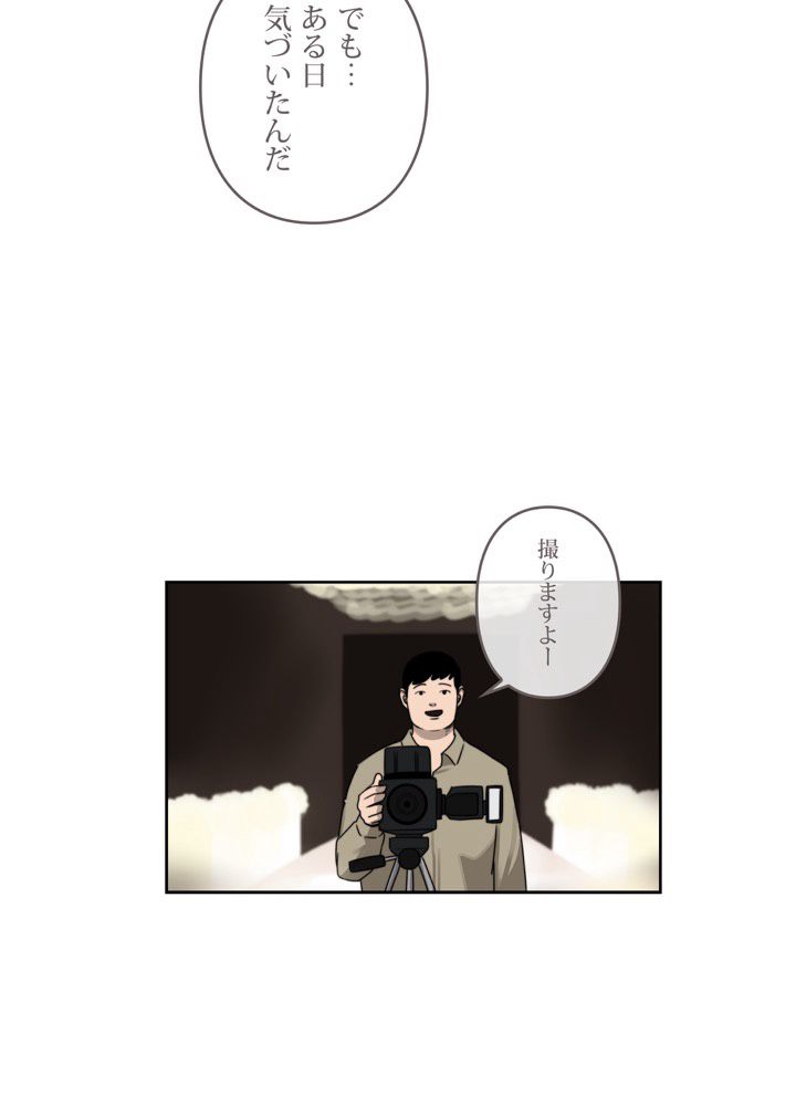 レンジャードール 第27話 - Trang 15