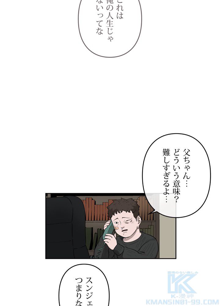 レンジャードール 第27話 - Trang 17
