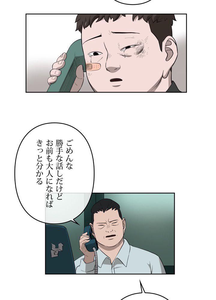 レンジャードール 第27話 - Trang 19