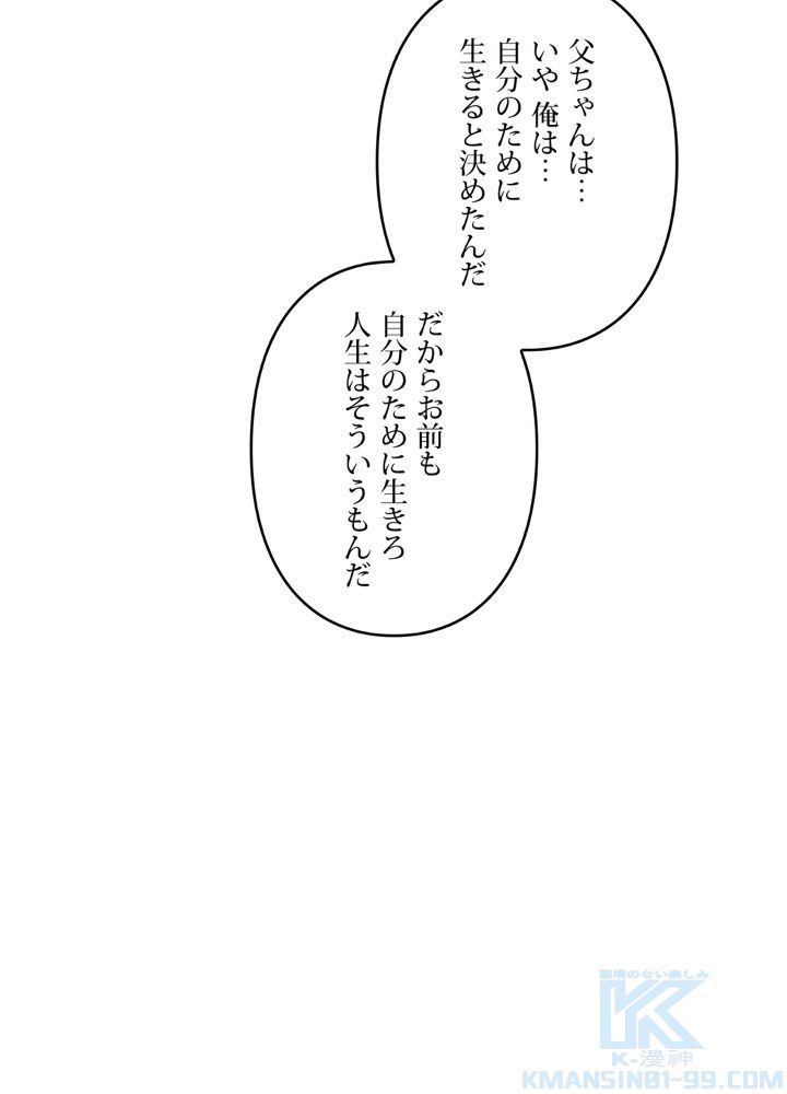レンジャードール 第27話 - Trang 20