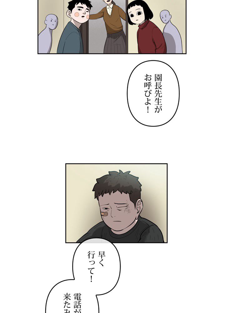 レンジャードール 第27話 - Trang 3
