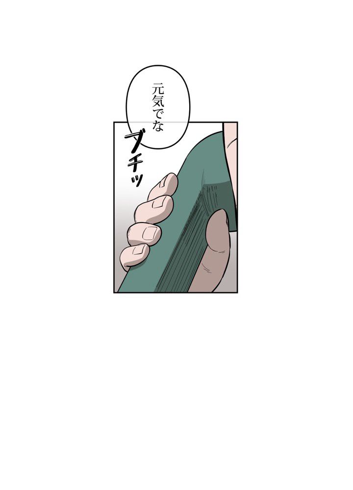 レンジャードール 第27話 - Trang 21