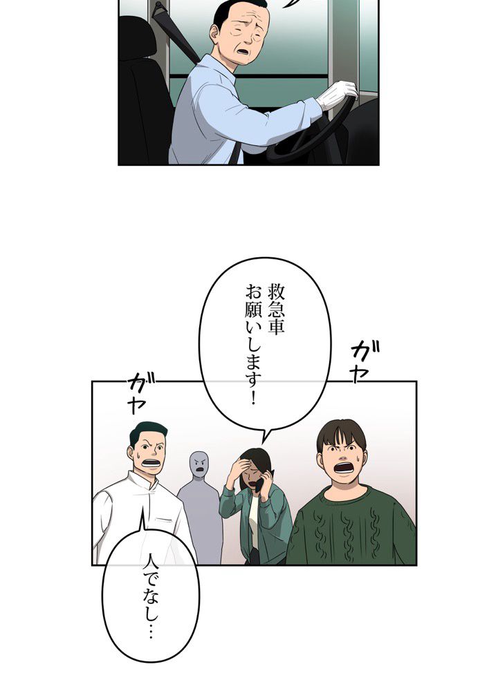 レンジャードール 第27話 - Trang 24