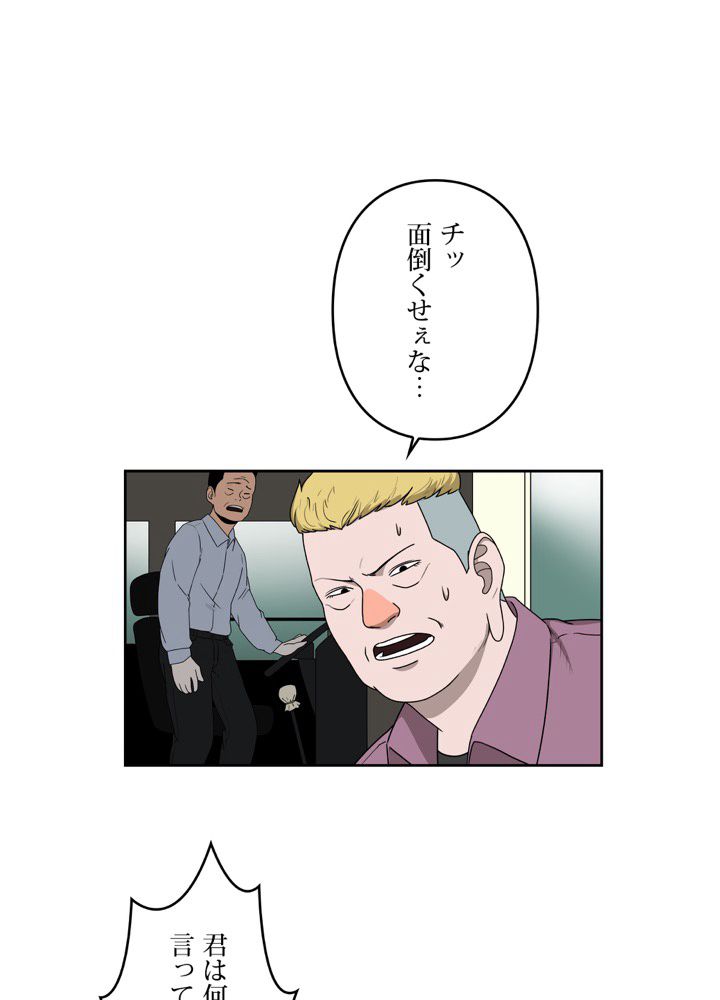 レンジャードール 第27話 - Trang 25