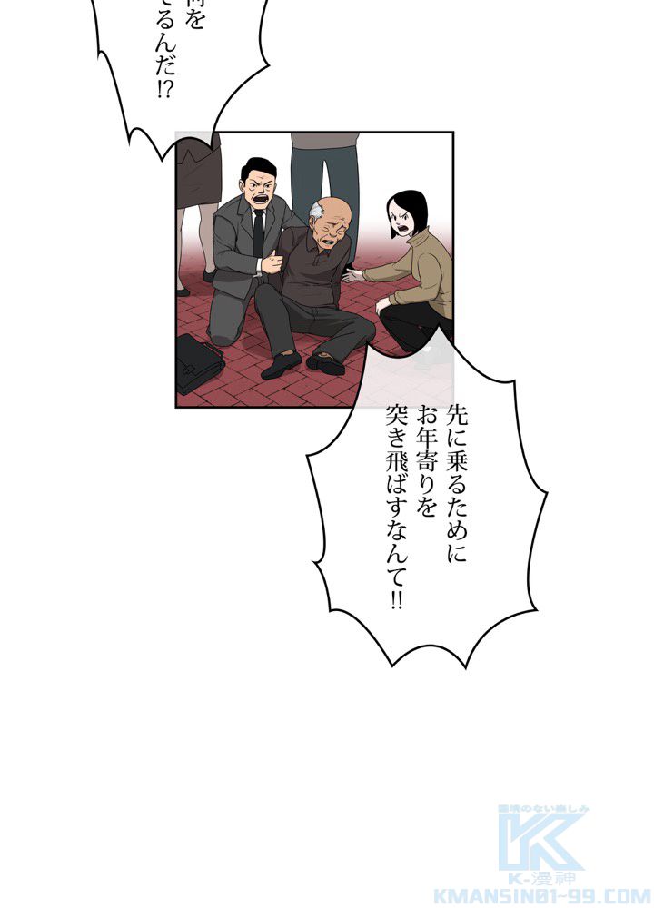 レンジャードール 第27話 - Trang 26