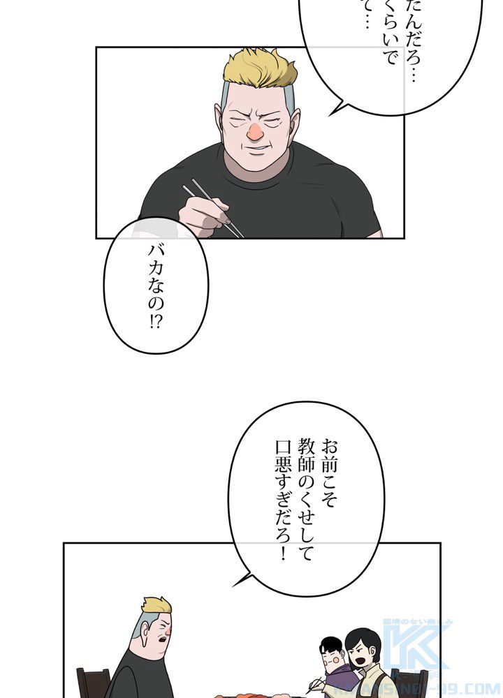 レンジャードール 第27話 - Trang 29