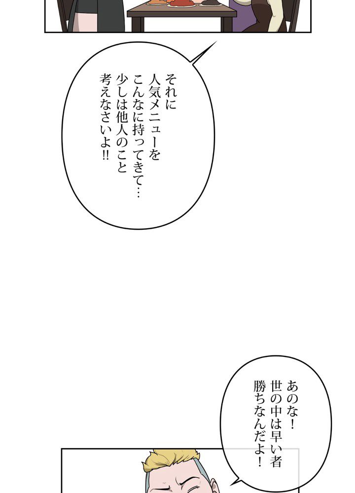 レンジャードール 第27話 - Trang 30