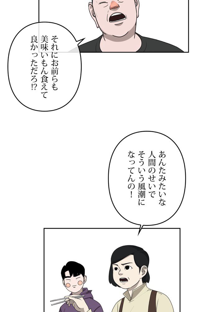 レンジャードール 第27話 - Trang 31